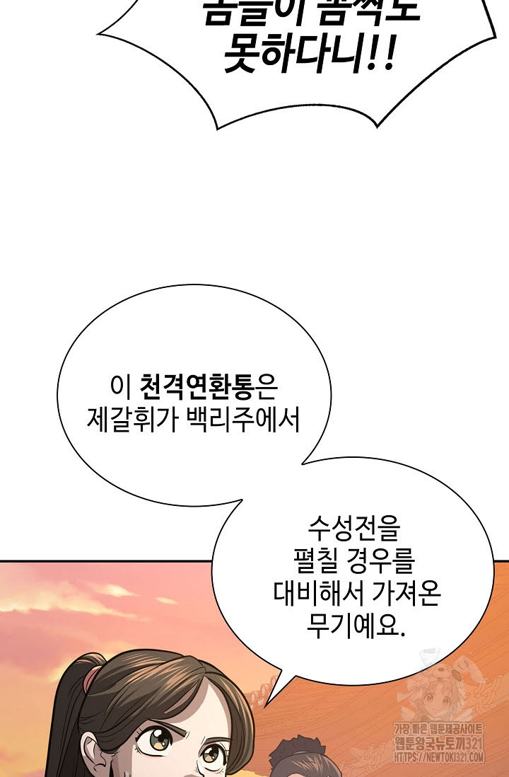 검마도 66화 24