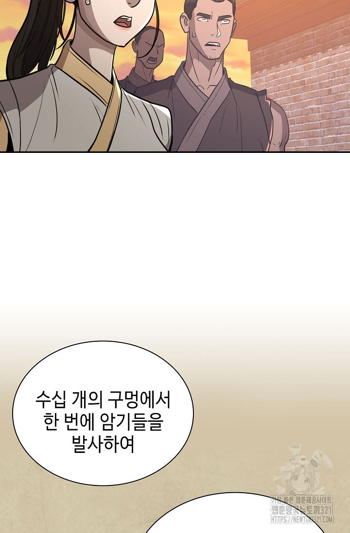검마도 66화 25