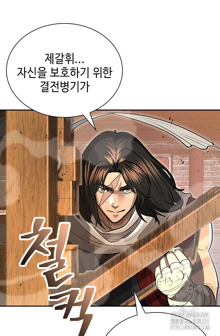 검마도 66화 28