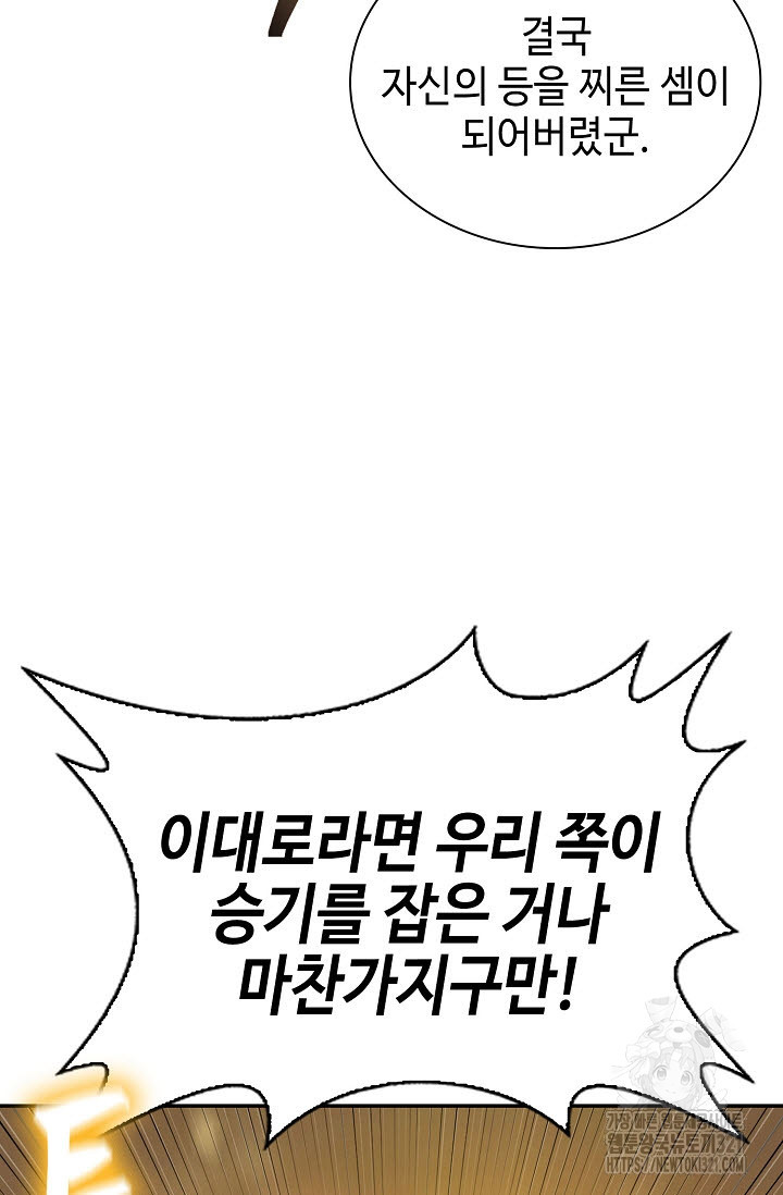 검마도 66화 29