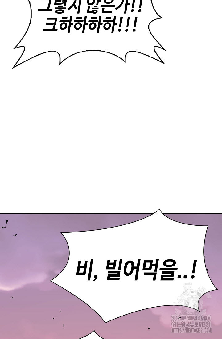 검마도 66화 31