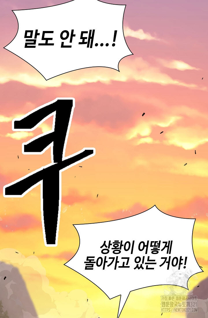 검마도 66화 32