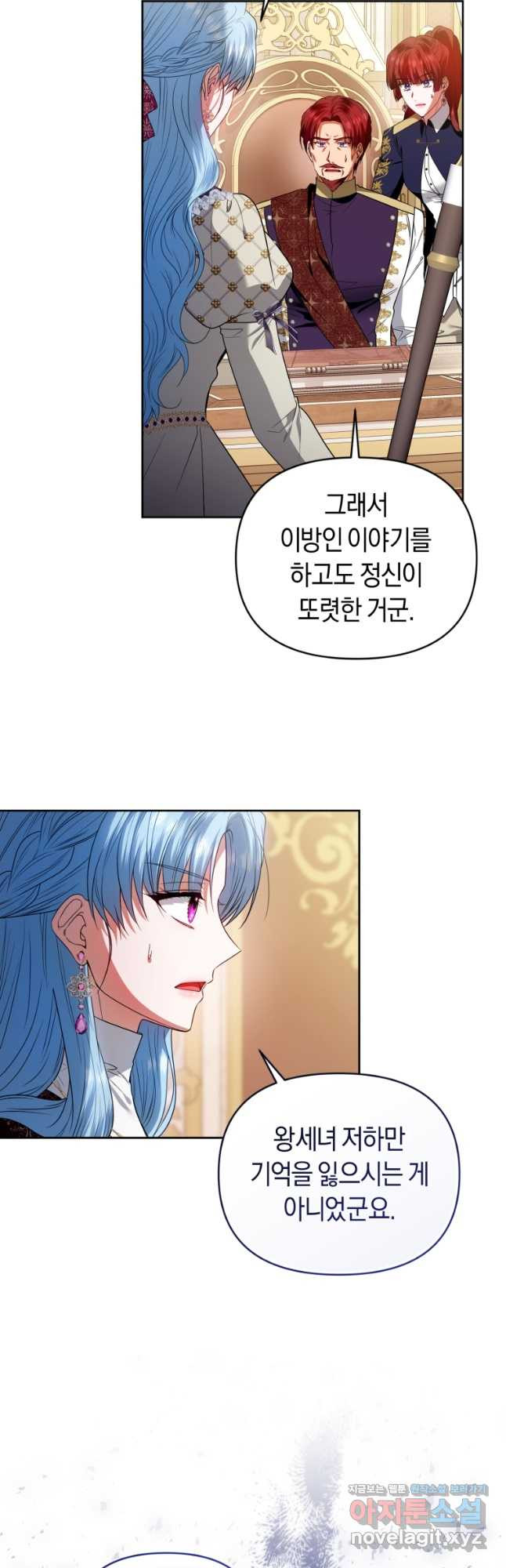 이번 생은 내가 주인입니다 101화 3
