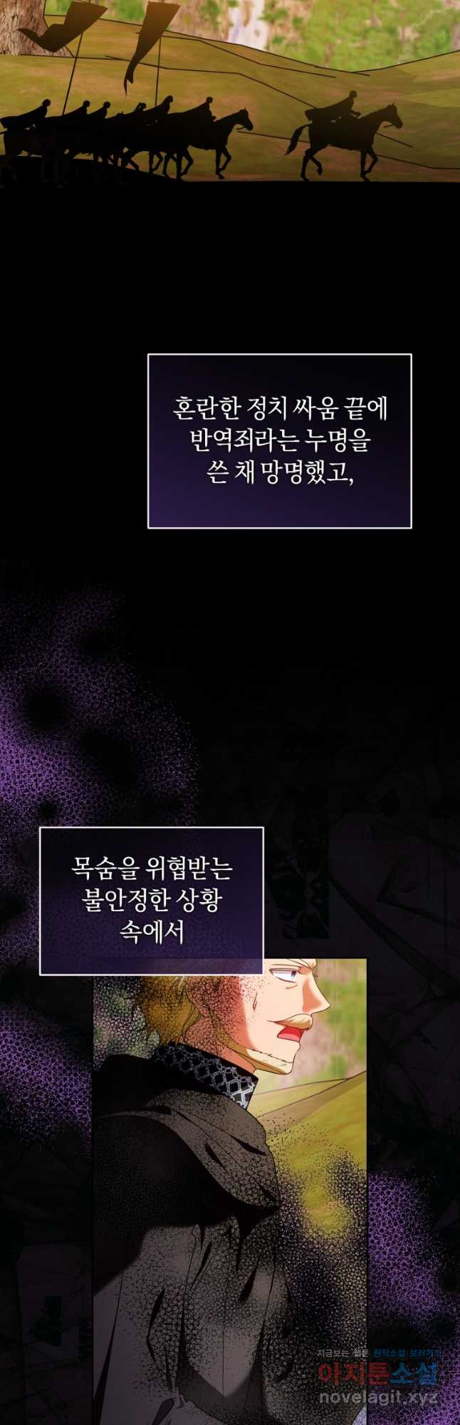 이번 생은 내가 주인입니다 101화 10