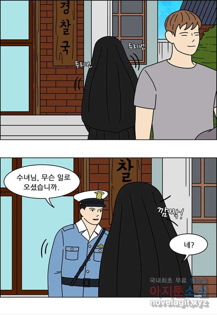 쌍갑포차 356화 케이크 (28) 2