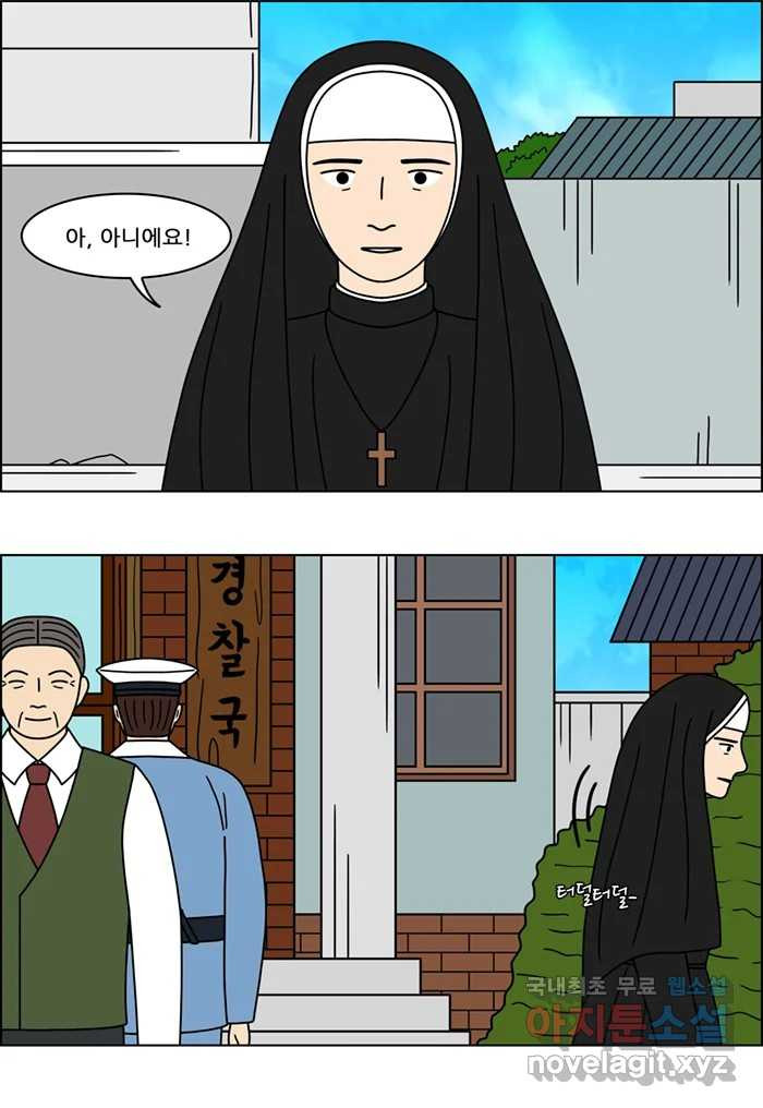 쌍갑포차 356화 케이크 (28) 3
