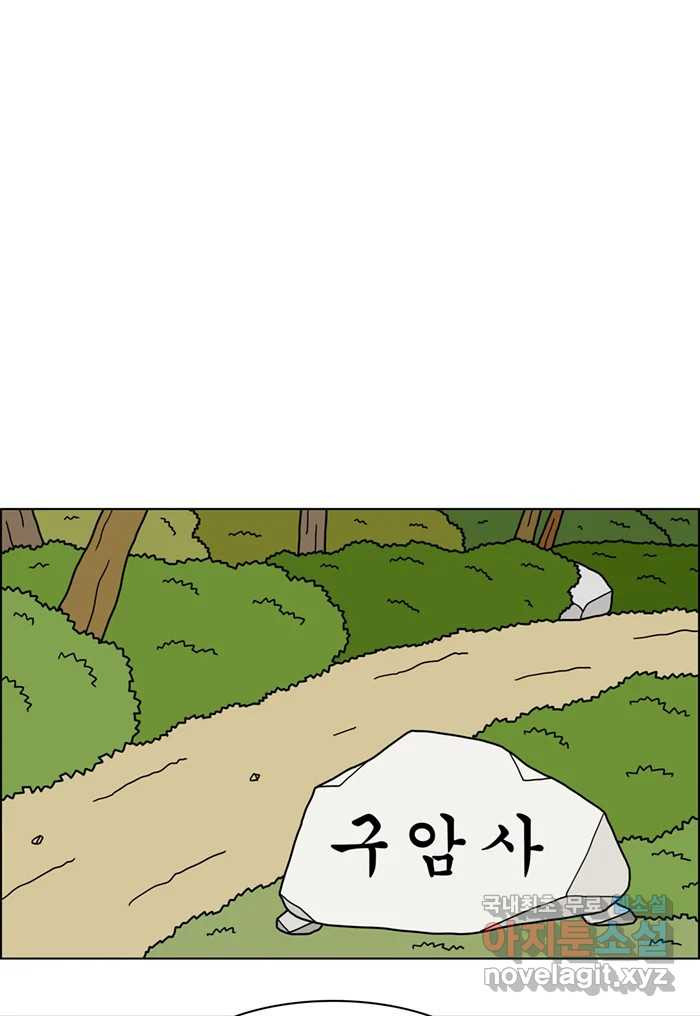 쌍갑포차 356화 케이크 (28) 4