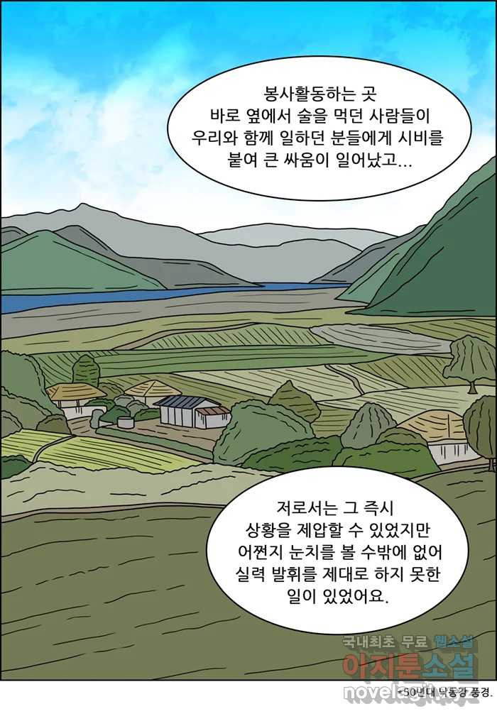 쌍갑포차 356화 케이크 (28) 6