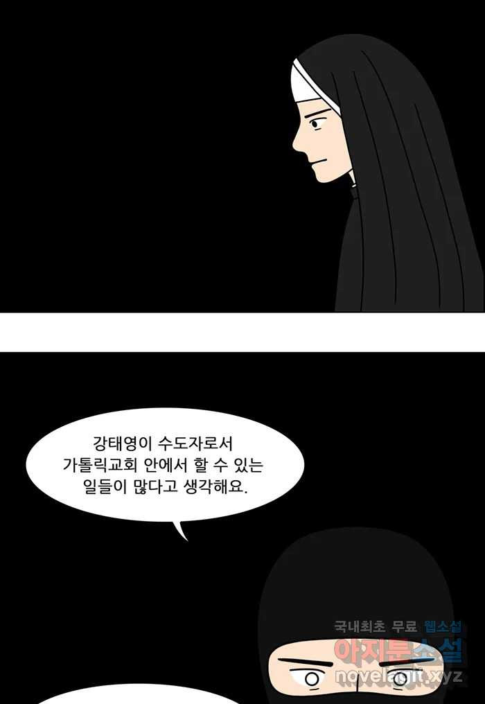 쌍갑포차 356화 케이크 (28) 10