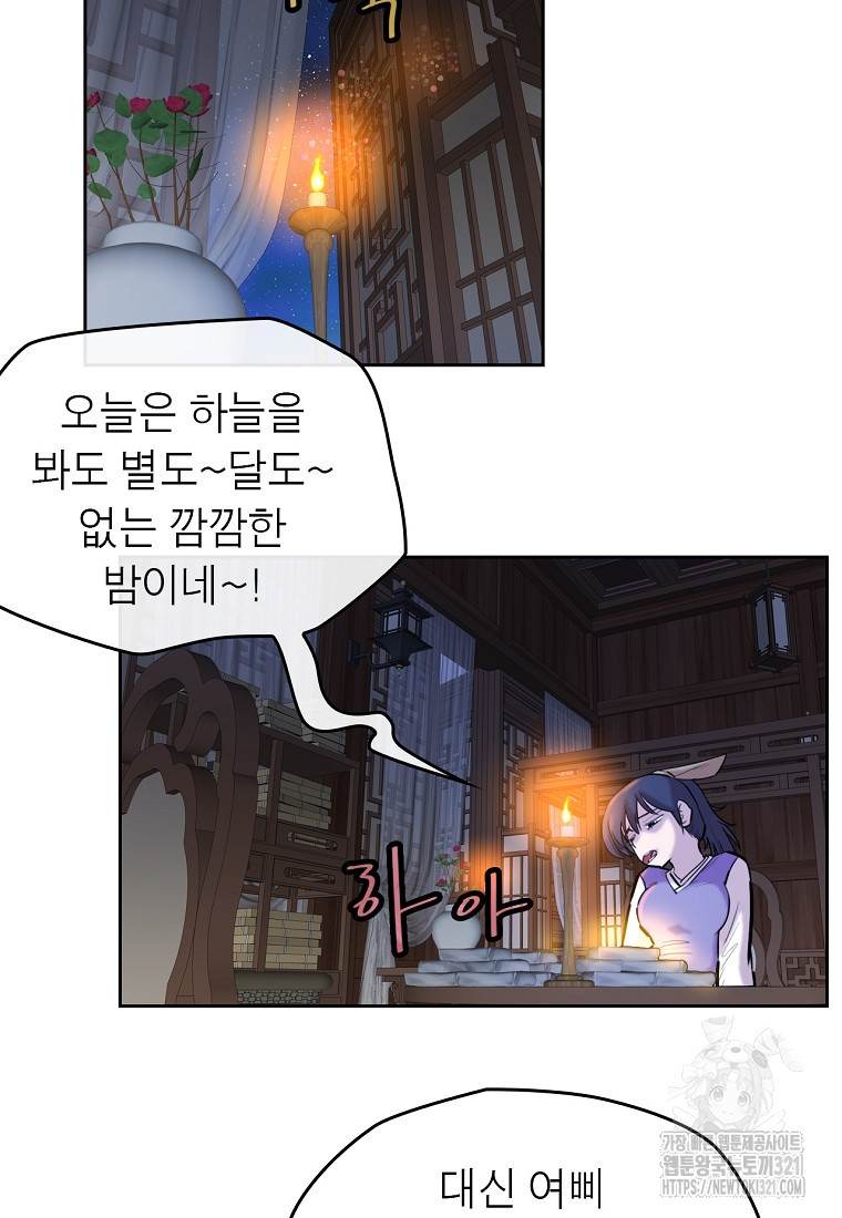 권왕무적 386화 4