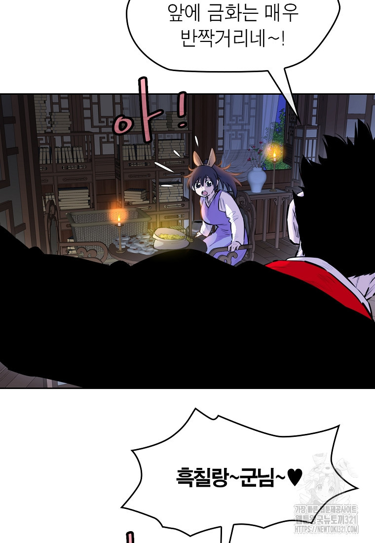 권왕무적 386화 5