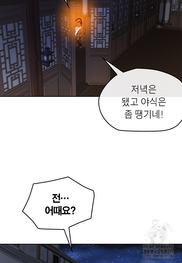 권왕무적 386화 7