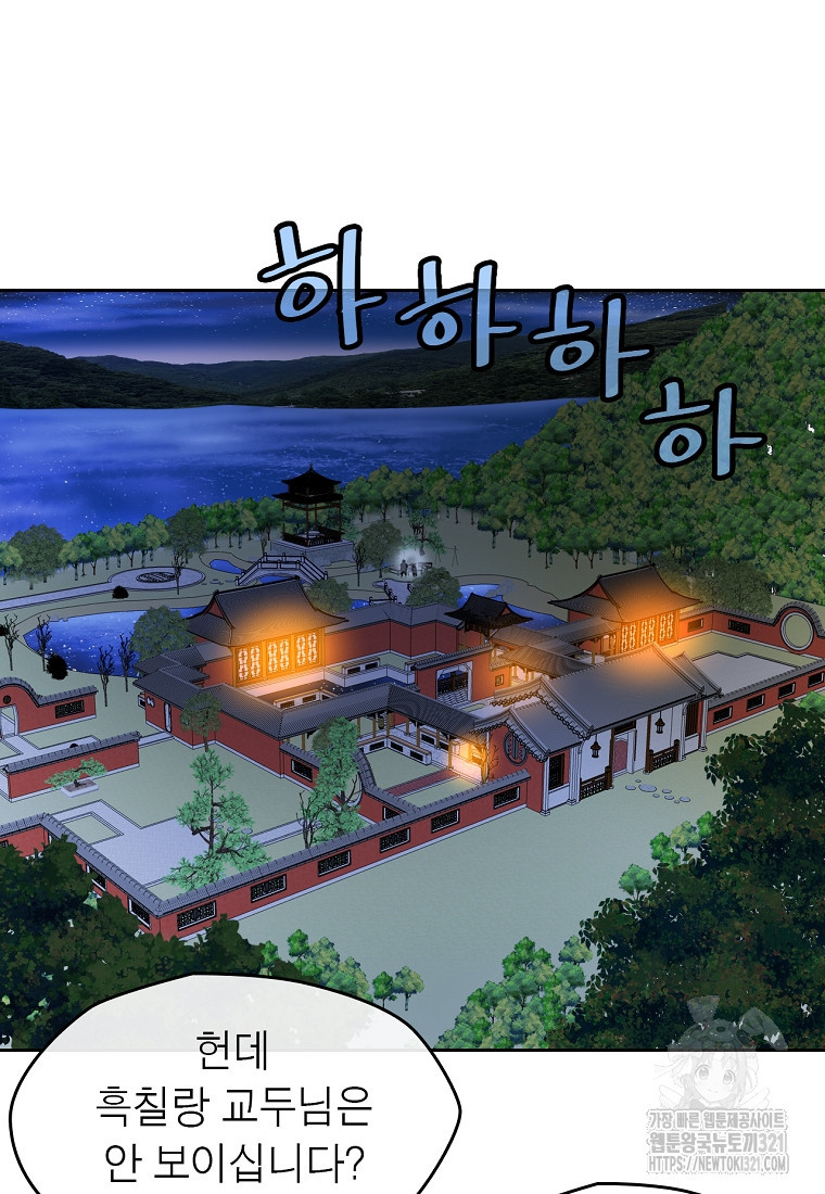 권왕무적 386화 11