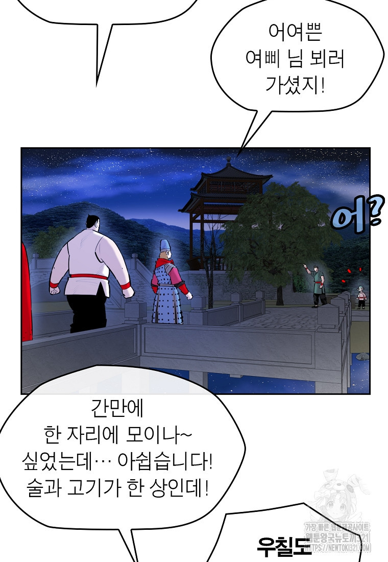 권왕무적 386화 12