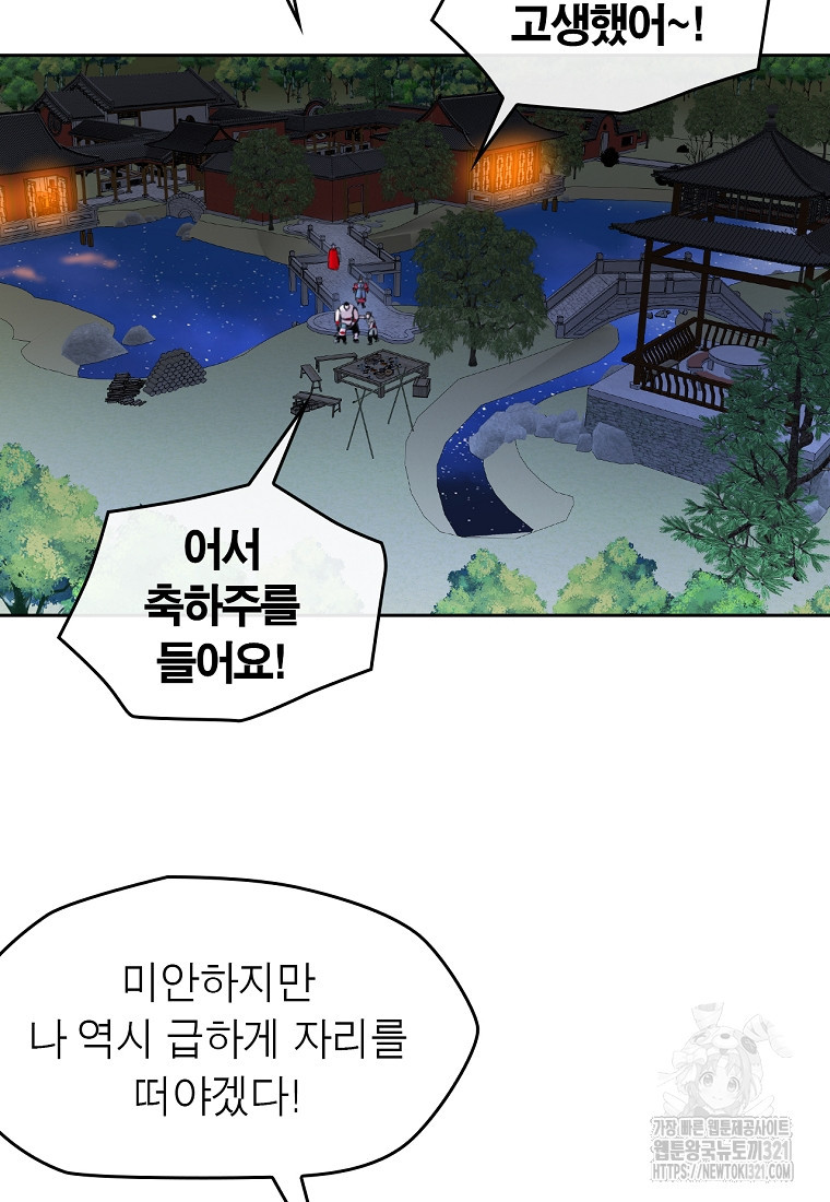 권왕무적 386화 13