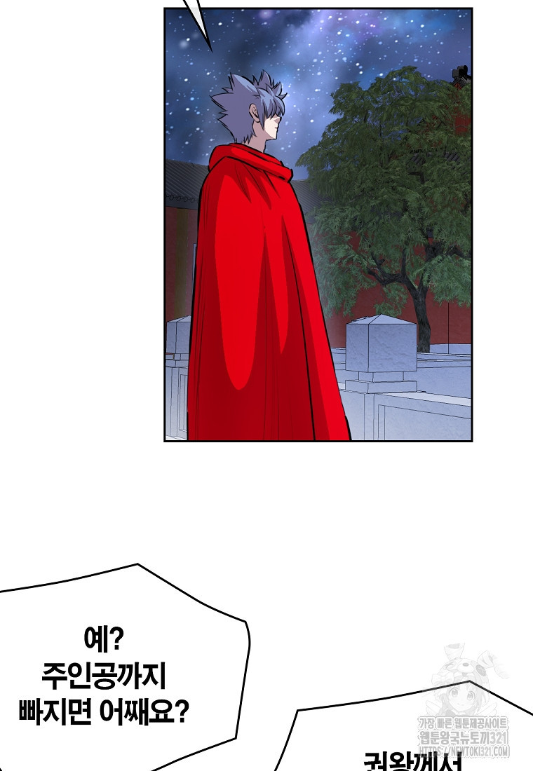 권왕무적 386화 14