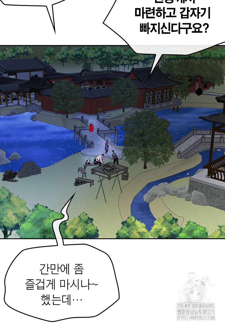 권왕무적 386화 15