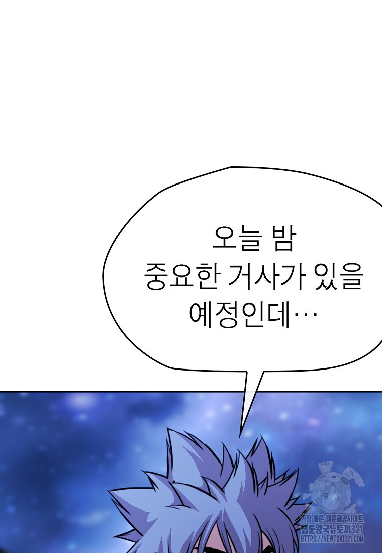 권왕무적 386화 16