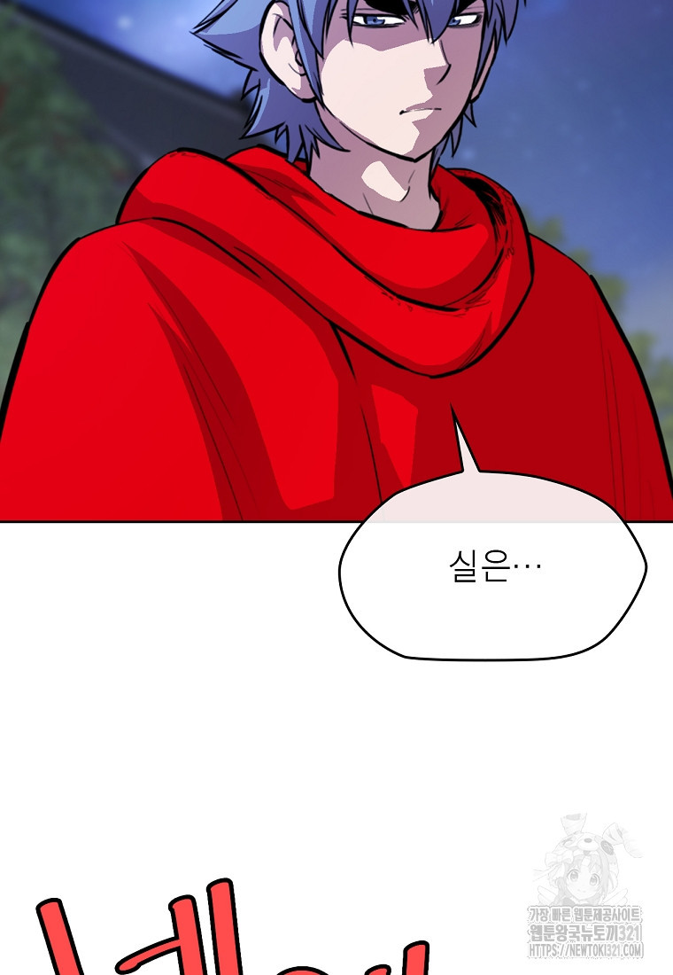 권왕무적 386화 17