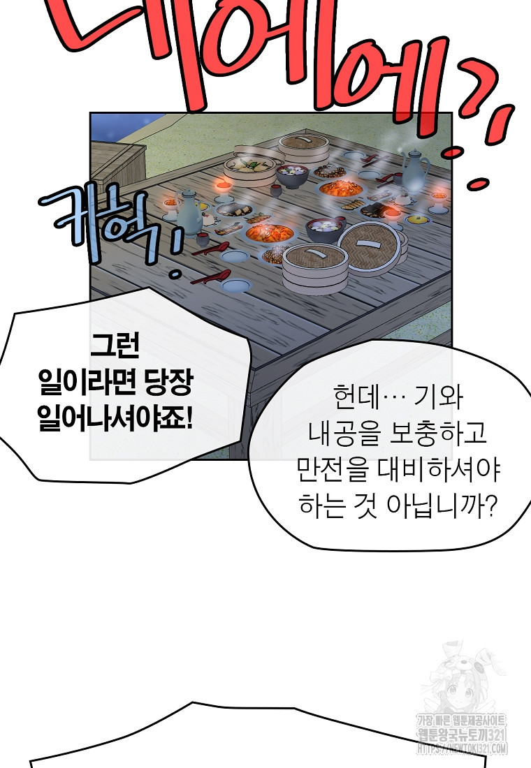 권왕무적 386화 18