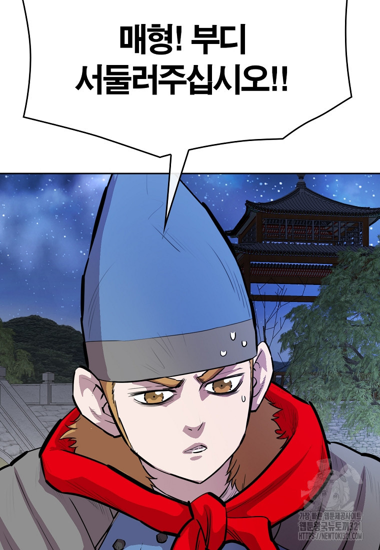 권왕무적 386화 19