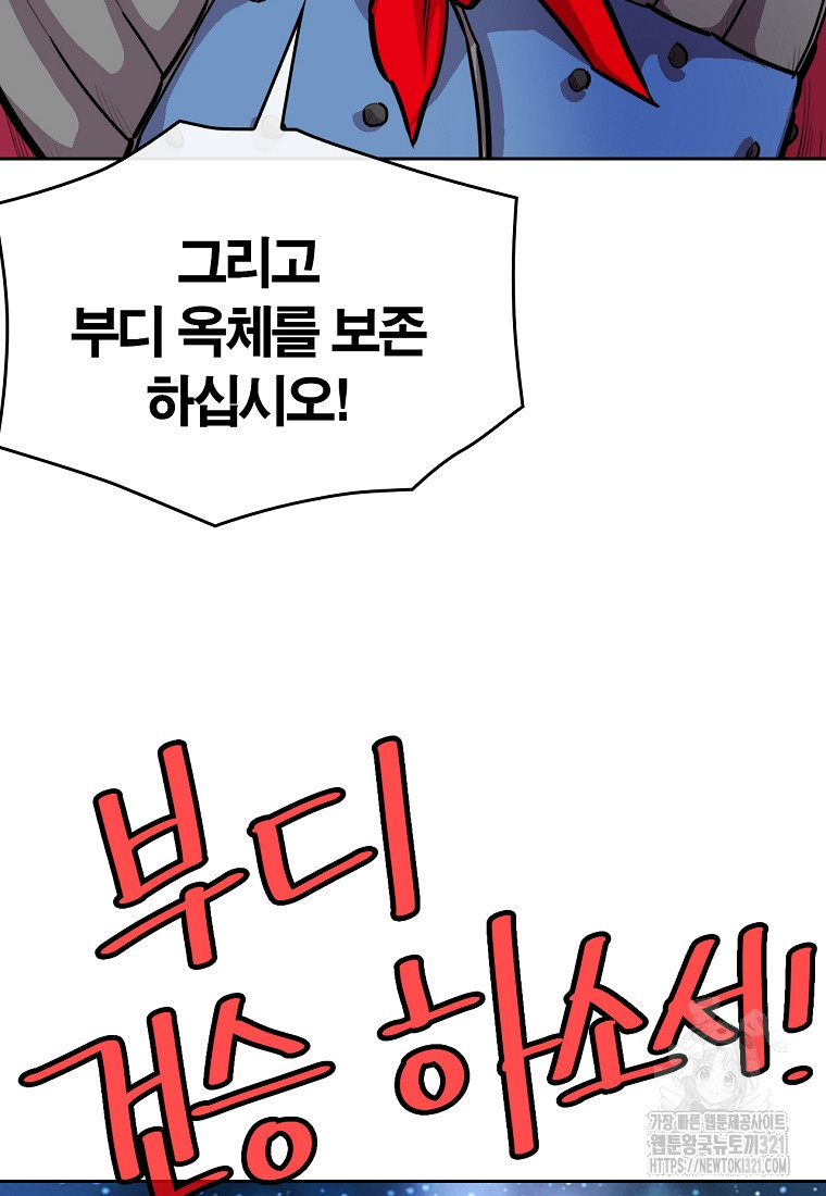 권왕무적 386화 20