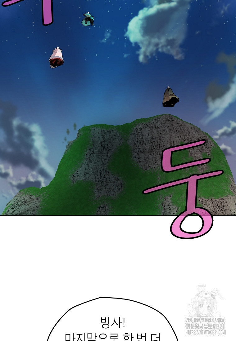 권왕무적 386화 26