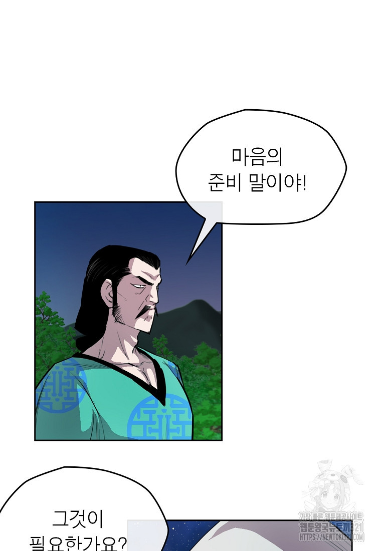 권왕무적 386화 28