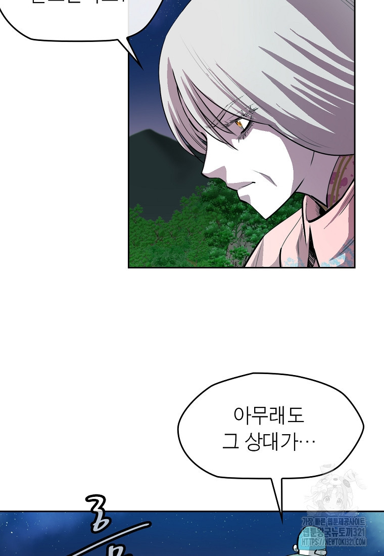 권왕무적 386화 29
