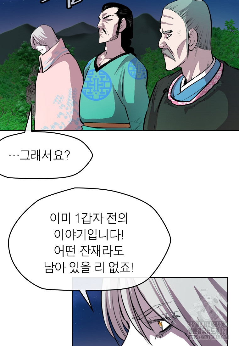 권왕무적 386화 30