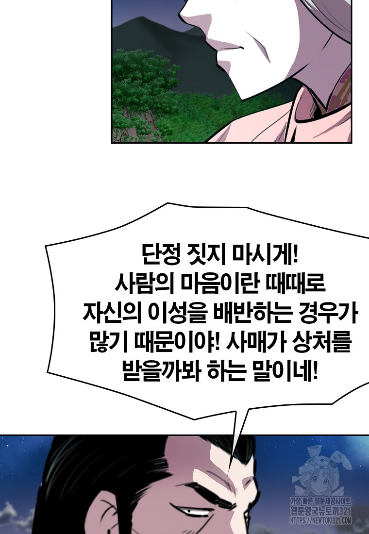 권왕무적 386화 31