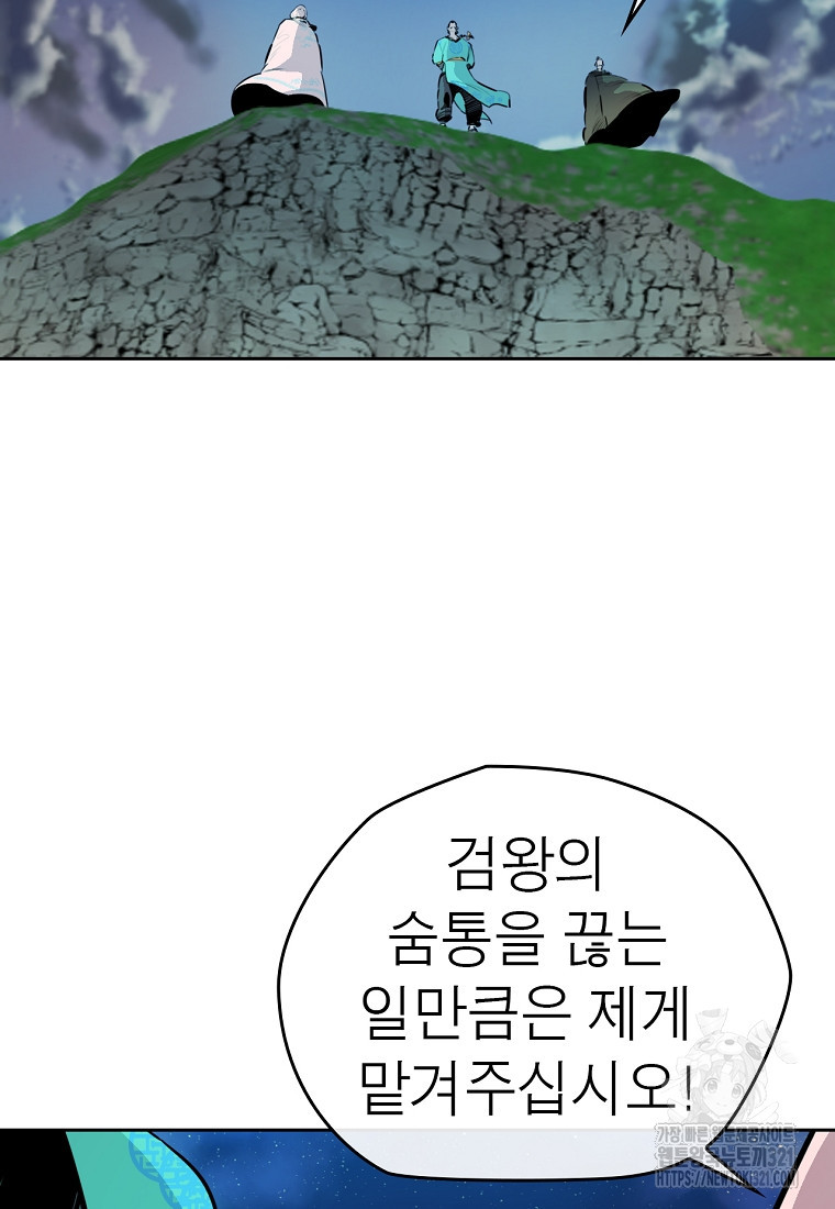 권왕무적 386화 33