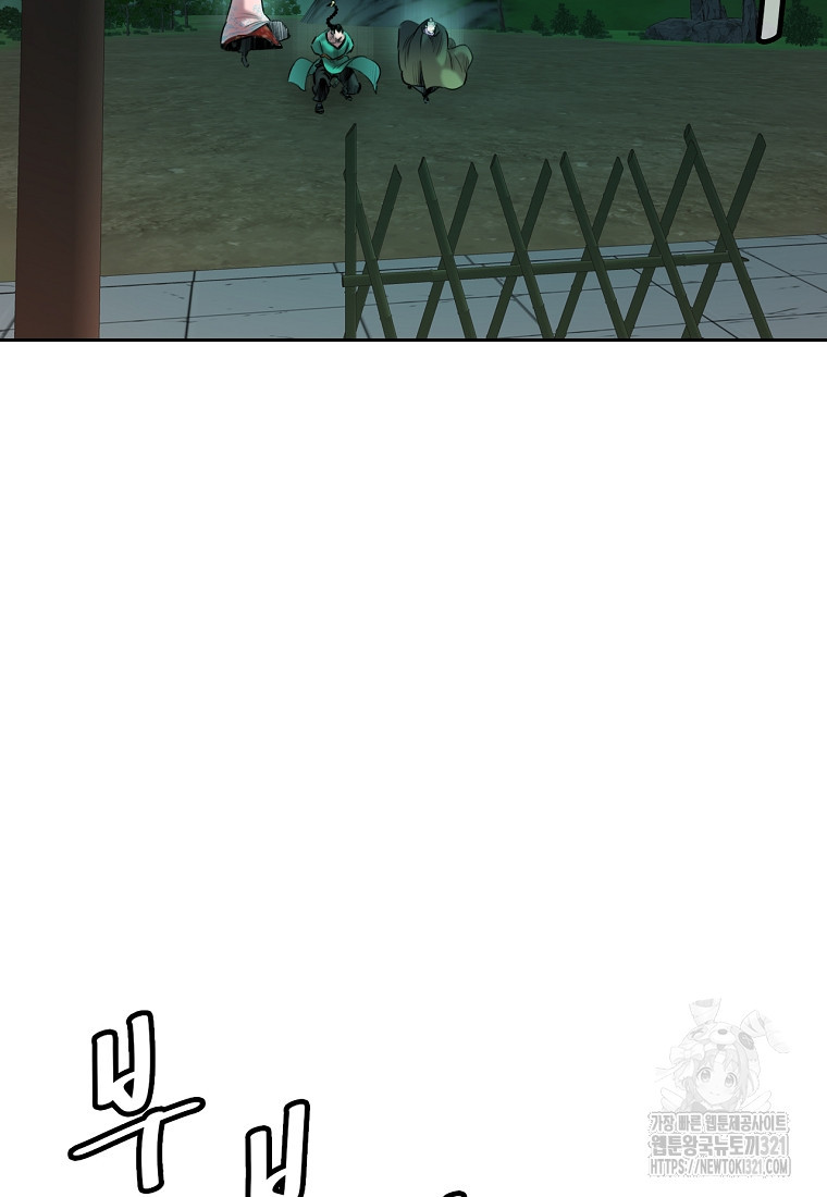 권왕무적 386화 39