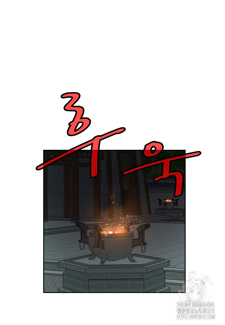 권왕무적 386화 42