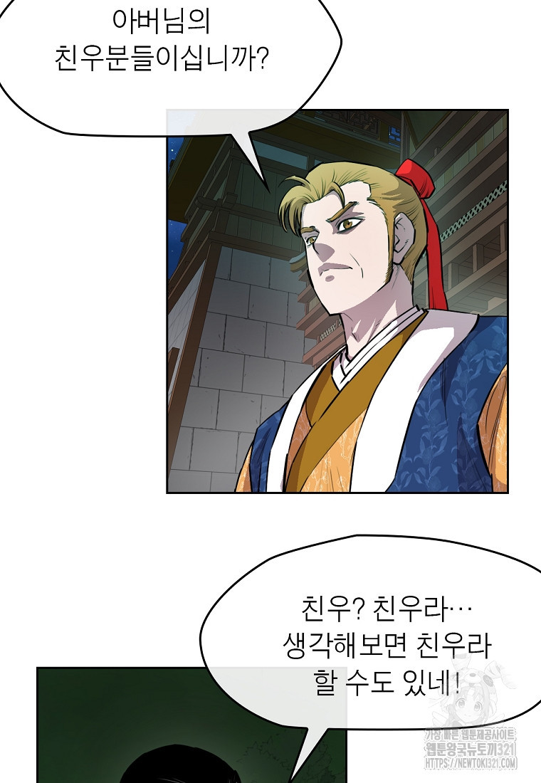권왕무적 386화 47