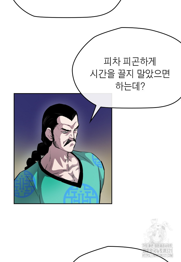 권왕무적 386화 52