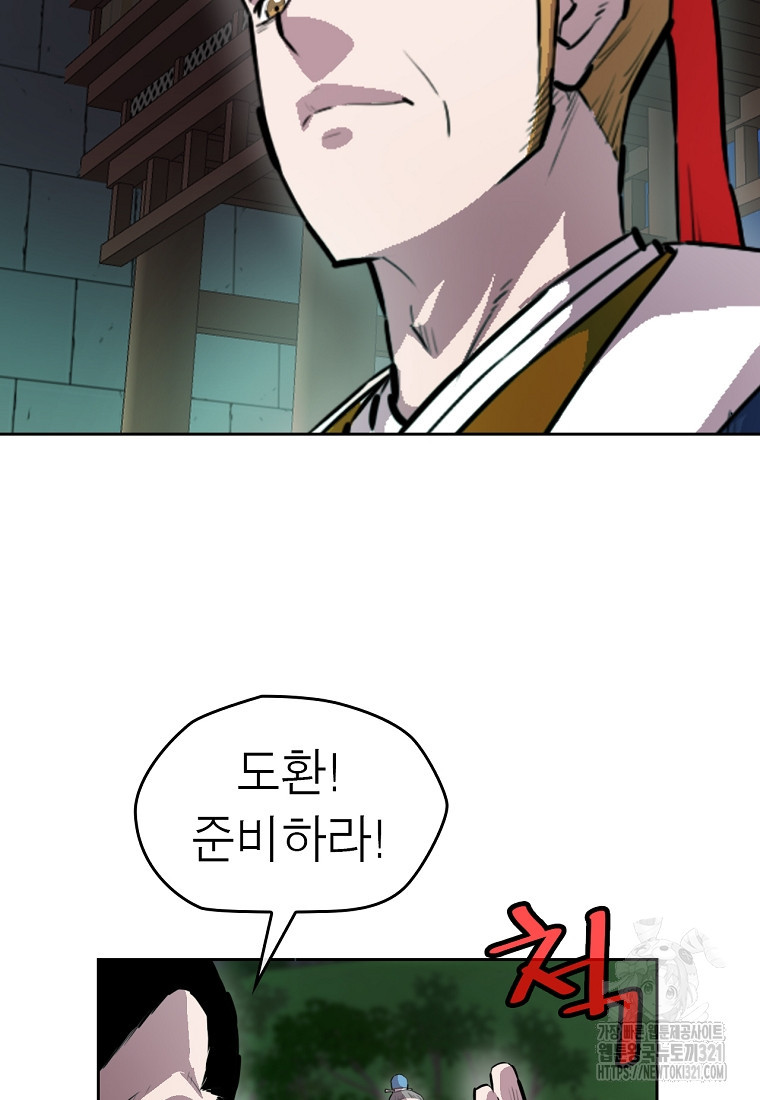 권왕무적 386화 56