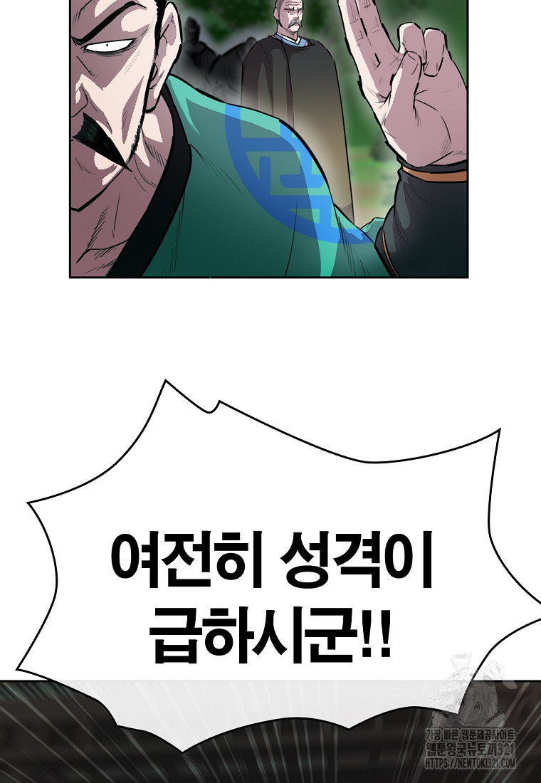 권왕무적 386화 57