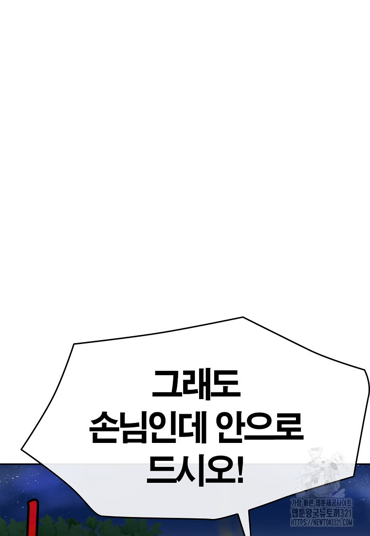 권왕무적 386화 60