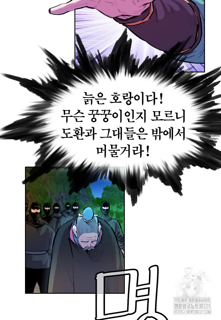 권왕무적 386화 64