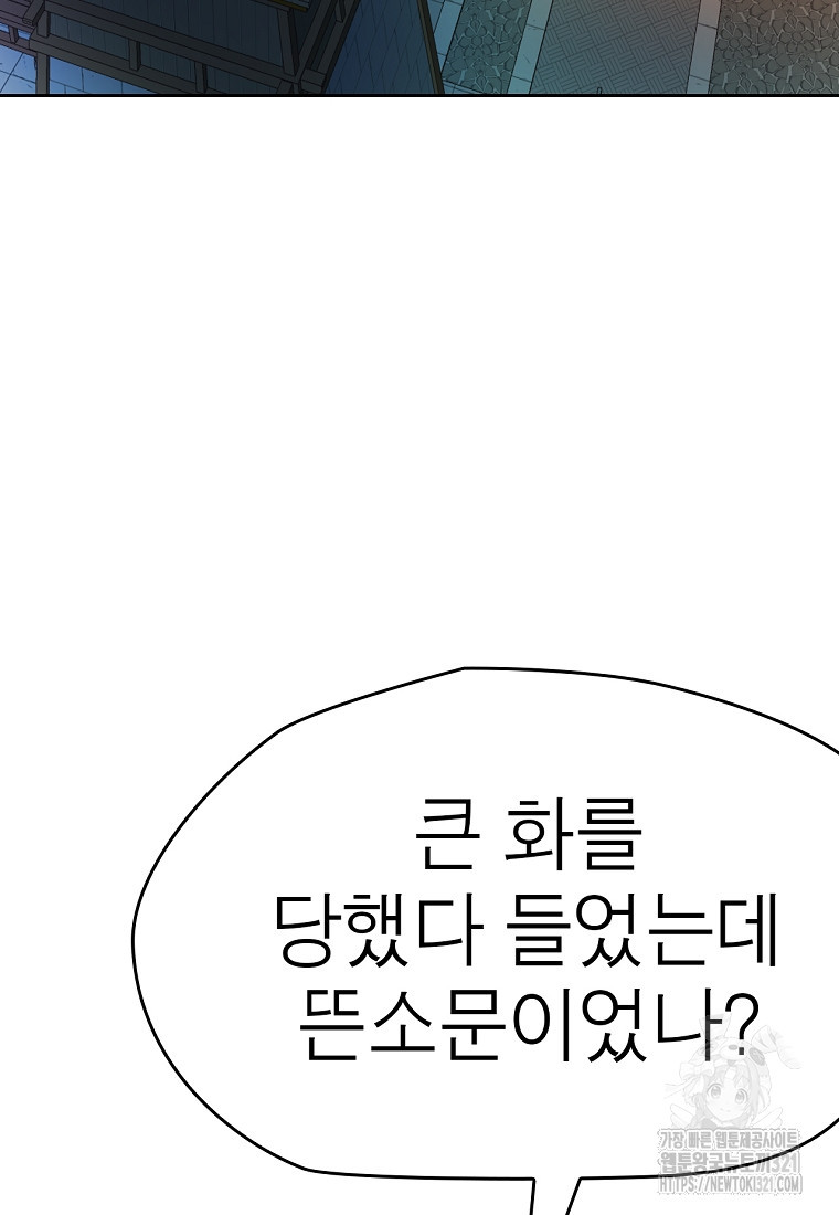 권왕무적 386화 68