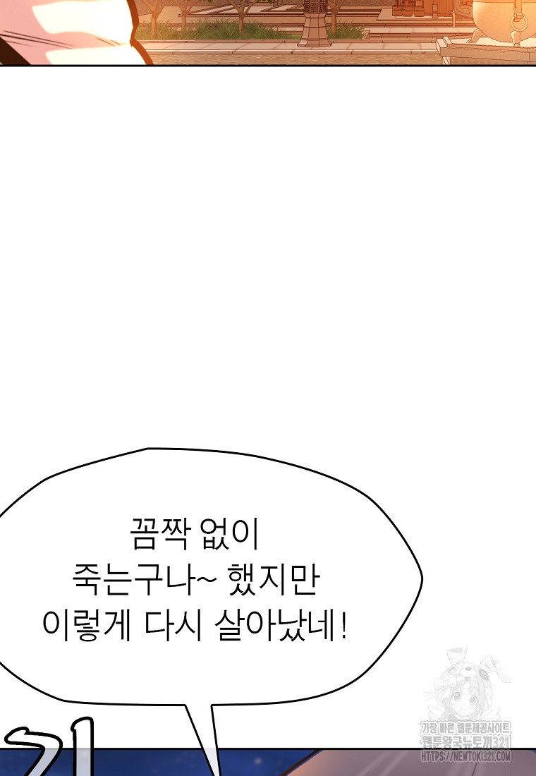 권왕무적 386화 70