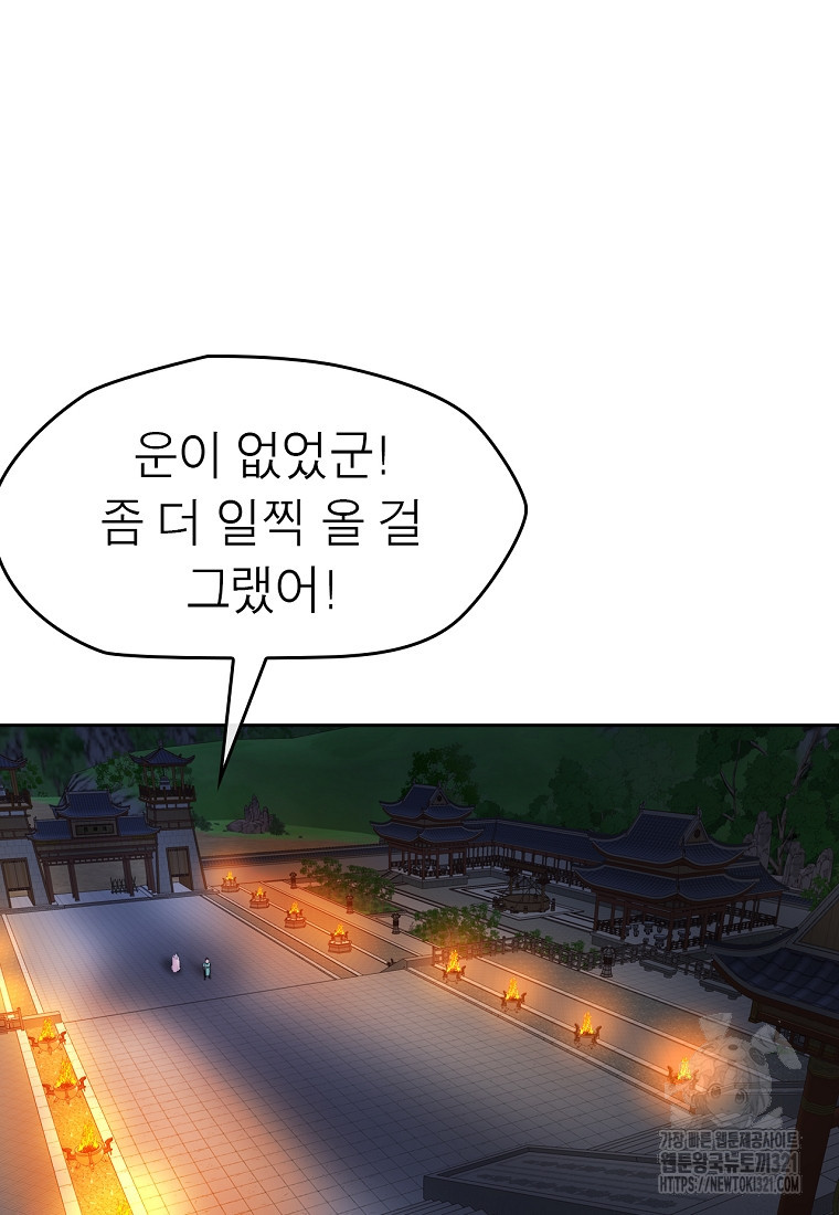 권왕무적 386화 72