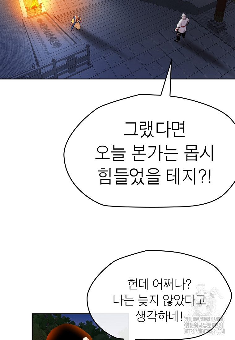 권왕무적 386화 73