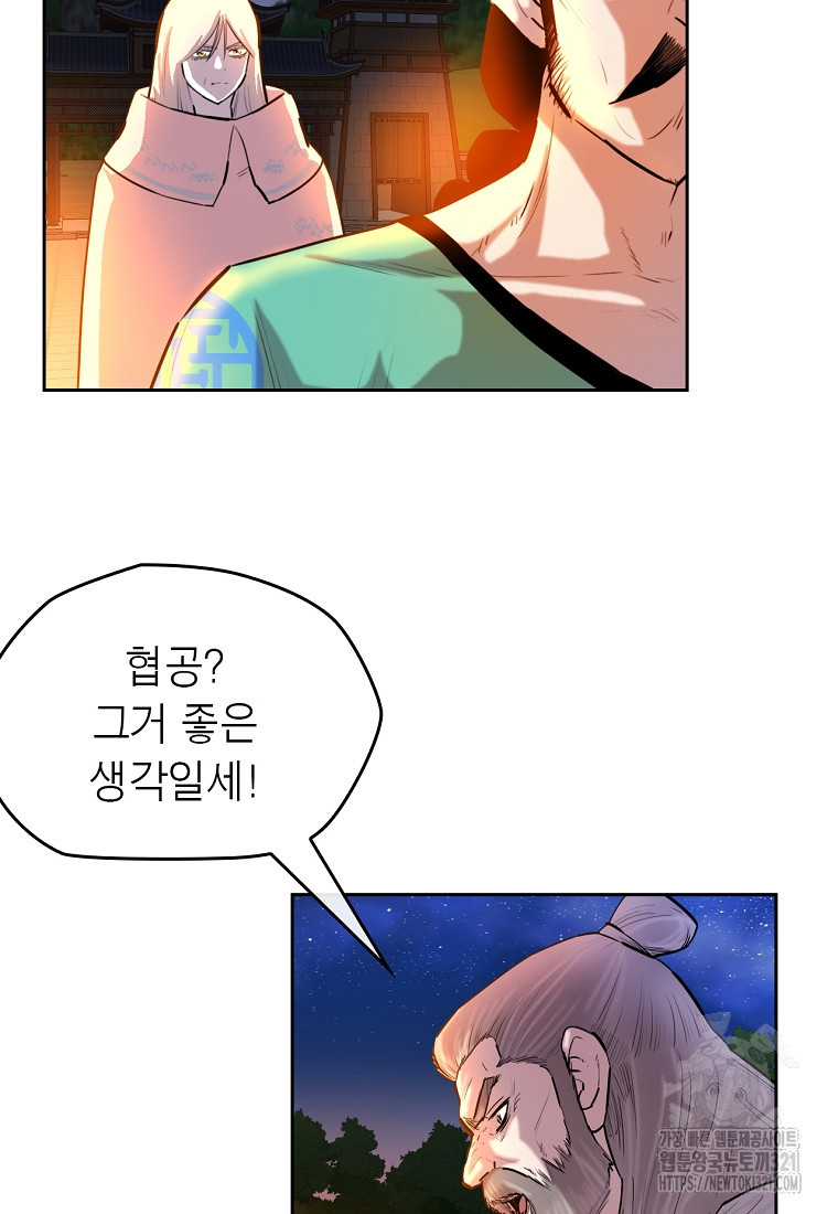 권왕무적 386화 75