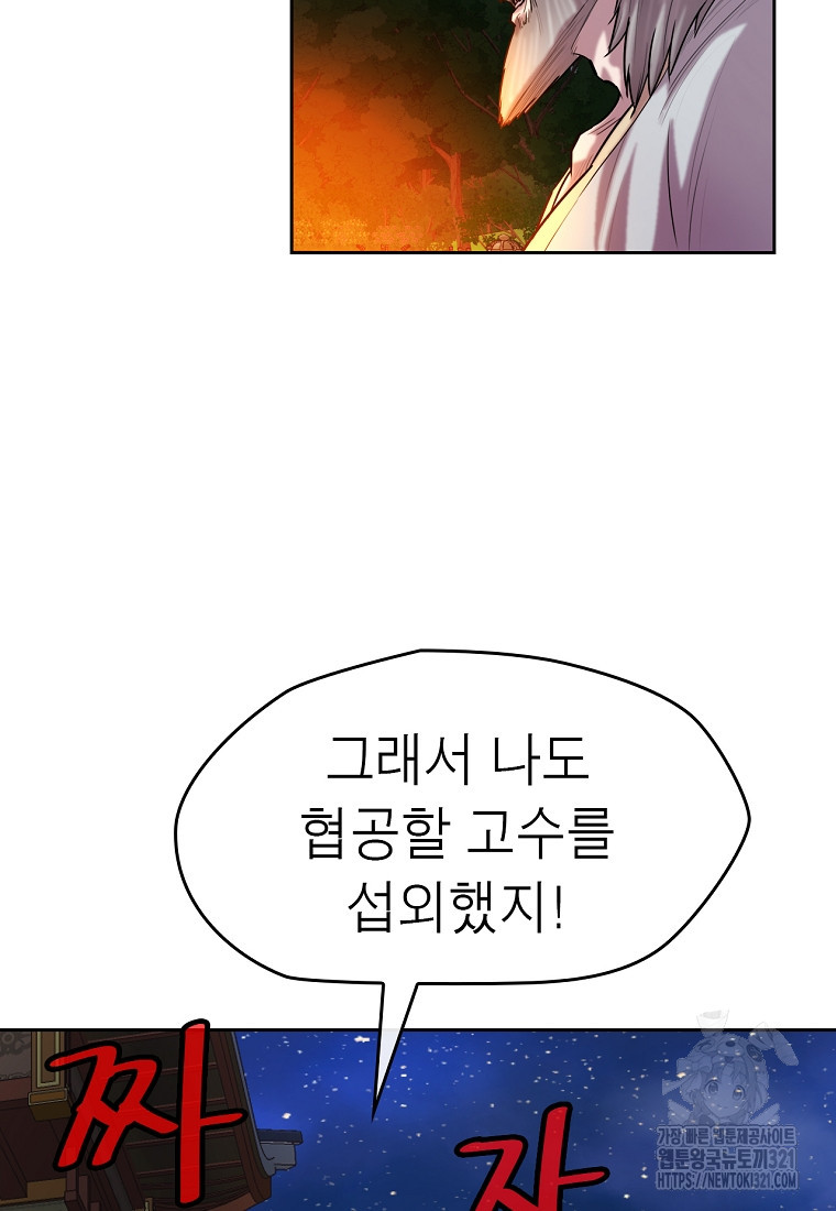 권왕무적 386화 76