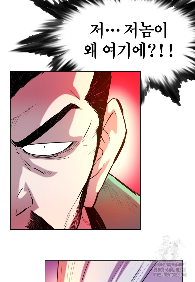 권왕무적 386화 78