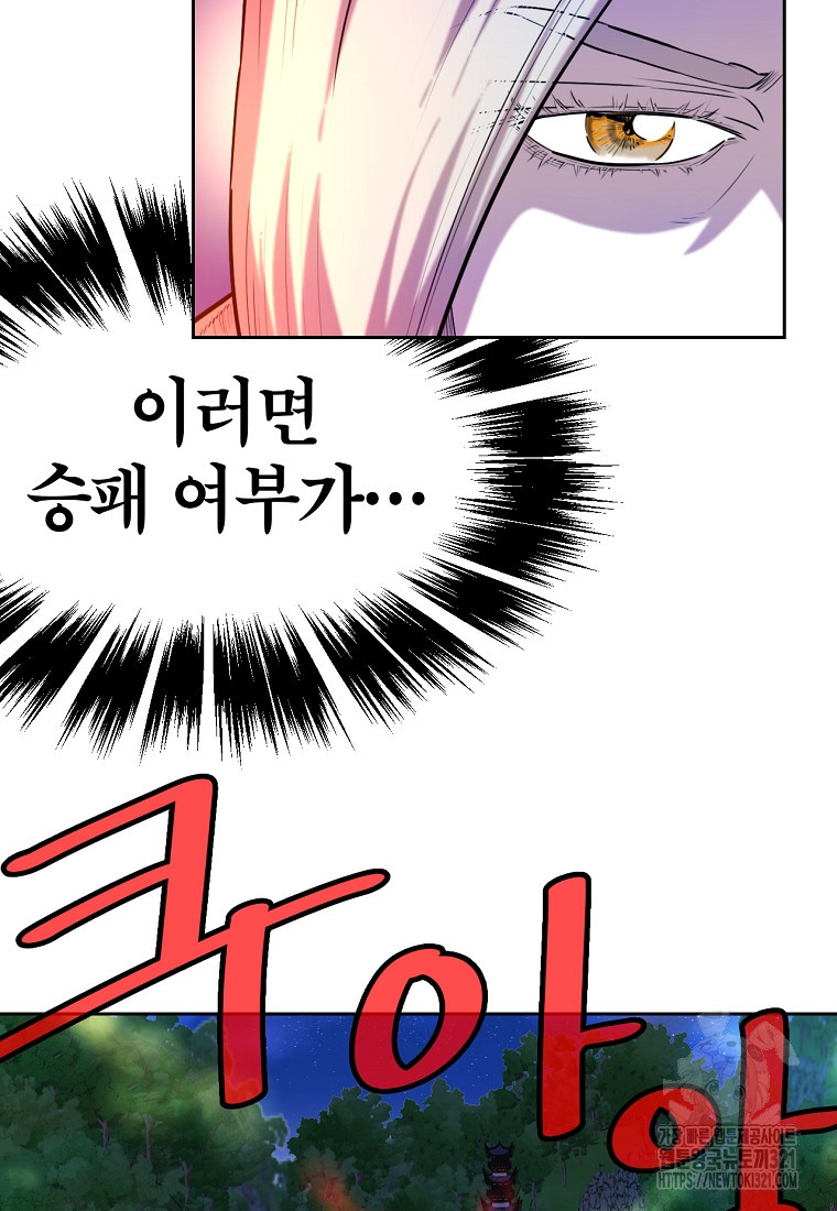 권왕무적 386화 79