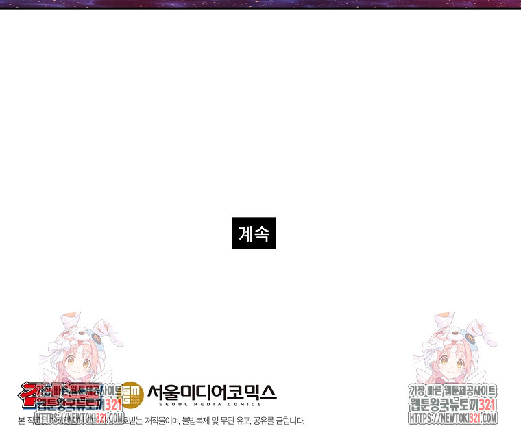 권왕무적 386화 82