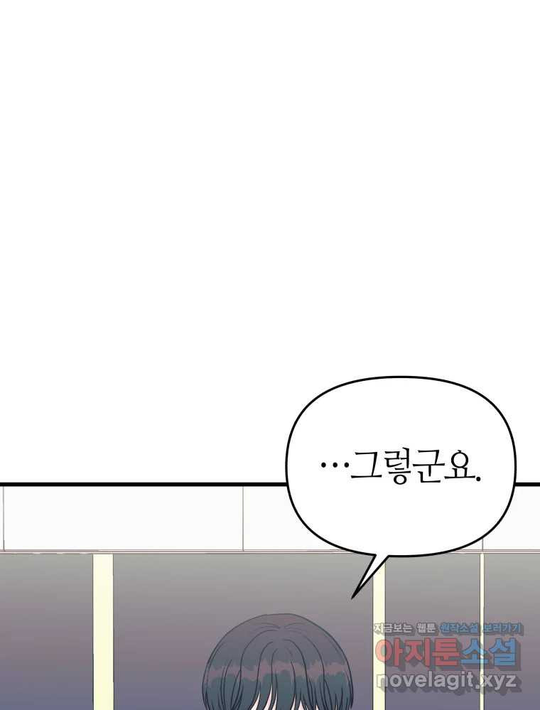 넘치지도 마르지도 않는 50화 - 시즌1 완결 4